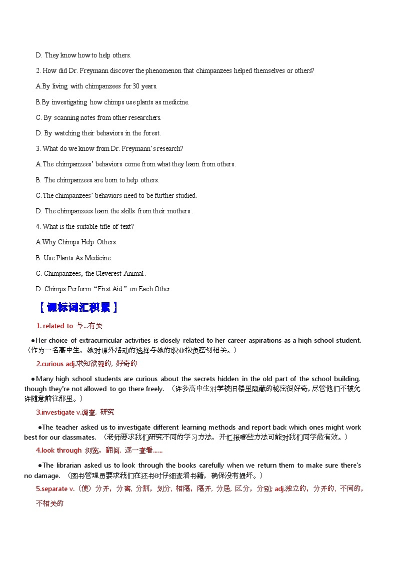热点话题02 科学研究报告（阅读专练）（原卷版）-2026年高考英语复习 时文热点阅读系列（全国通用）第3页