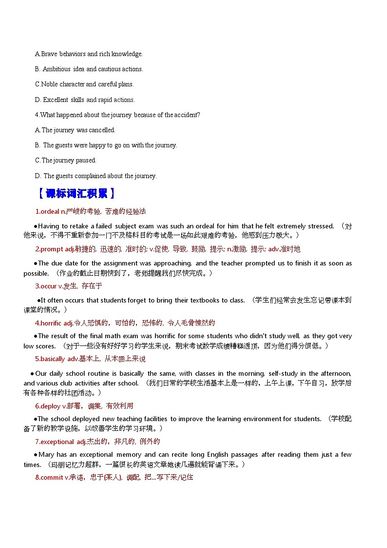 热点话题03 人物故事——迪士尼员工快速救人（阅读专练）（原卷版）-2026年高考英语复习 时文热点阅读系列（全国通用）第3页