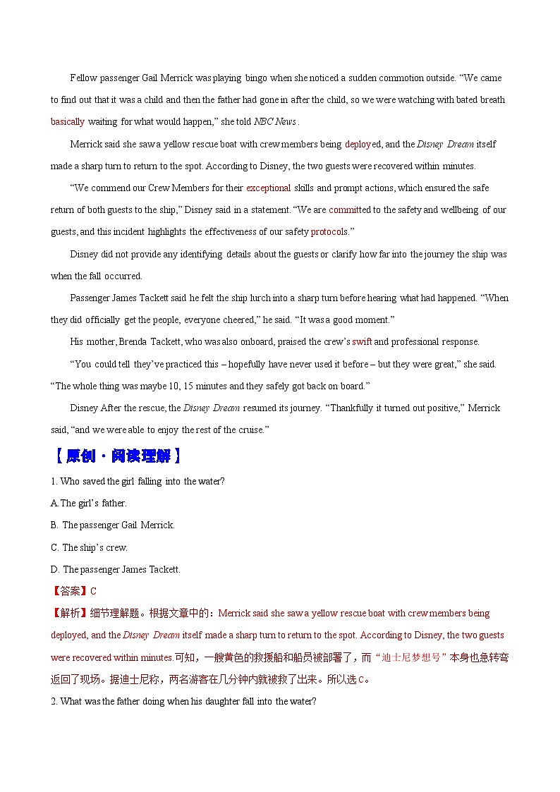 热点话题03 人物故事——迪士尼员工快速救人（阅读专练）（解析版）-2026年高考英语复习 时文热点阅读系列（全国通用）第2页