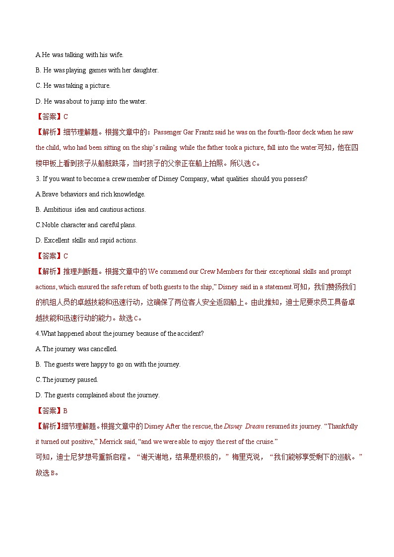 热点话题03 人物故事——迪士尼员工快速救人（阅读专练）（解析版）-2026年高考英语复习 时文热点阅读系列（全国通用）第3页