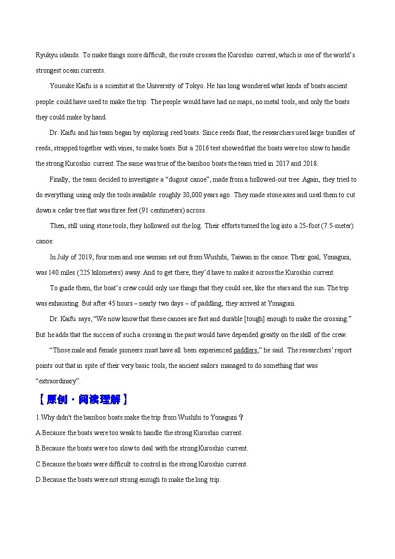 热点话题03 海洋探索——科学家重建了3万年的海洋之旅（阅读专练）（解析版）-2026年高考英语复习 时文热点阅读系列（全国通用）第2页