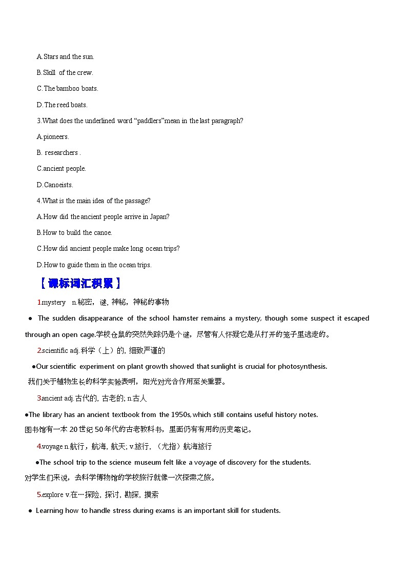 热点话题03 海洋探索——科学家重建了3万年的海洋之旅（阅读专练）（原卷版）-2026年高考英语复习 时文热点阅读系列（全国通用）第3页