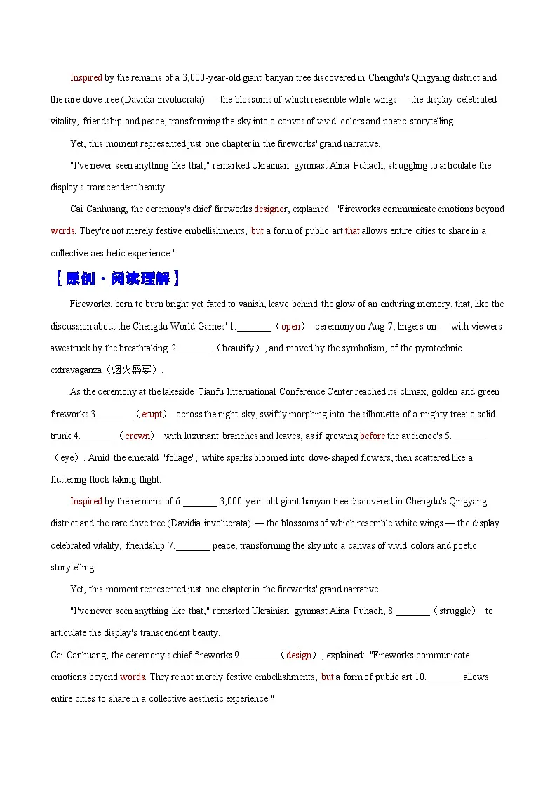 热点话题04 体育运动——成都世界运动会（语法填空专练）（解析版）-2026年高考英语复习 时文热点阅读系列（全国通用）第2页