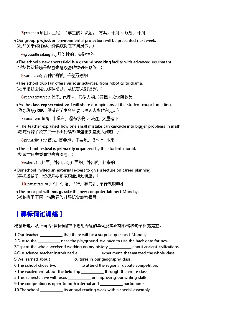 热点话题06 水利工程——雅鲁藏布江水电站（阅读专练）（原卷版）-2026年高考英语复习 时文热点阅读系列（全国通用）第3页
