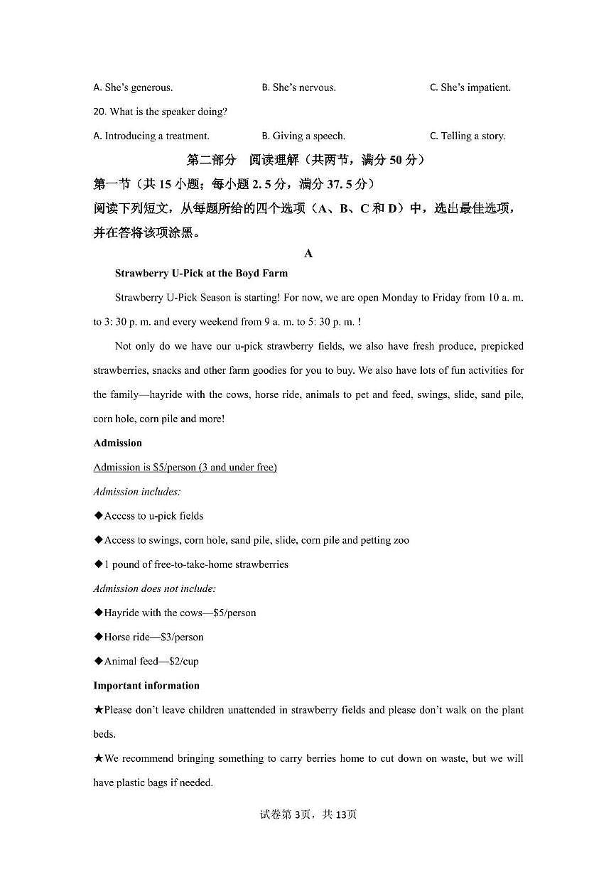 四川省巴中市南江县实验中学2024-2025学年高一下学期期中考试英语试题第3页
