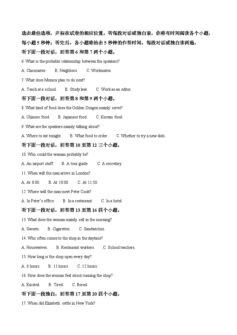 河南省开封市2024-2025学年高一下学期期末考试英语试题（Word版附答案）第2页