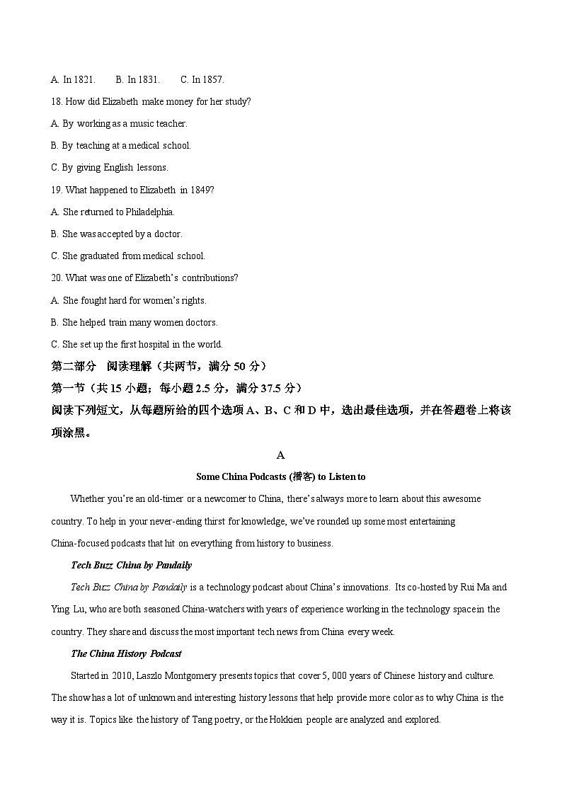 河南省开封市2024-2025学年高一下学期期末考试英语试题（Word版附答案）第3页