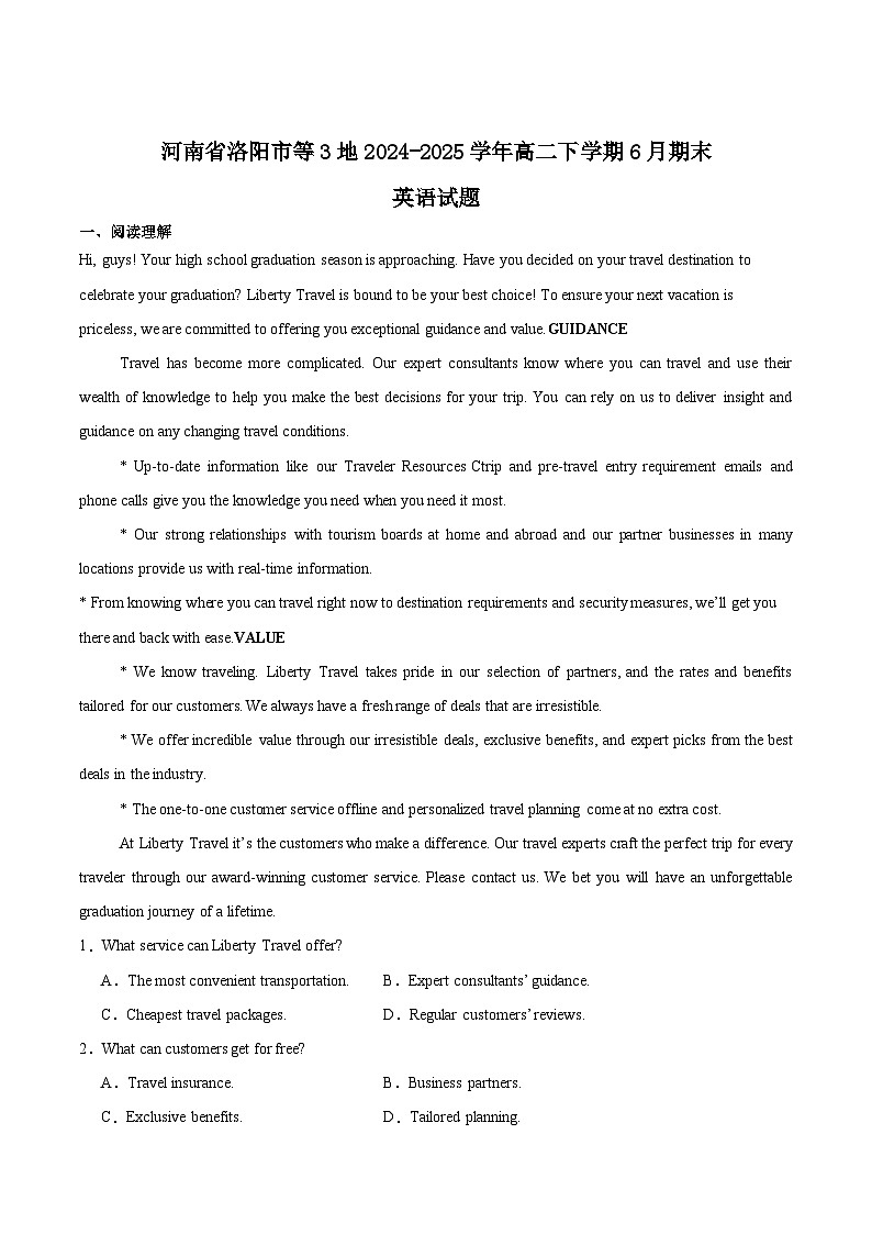 河南省洛阳市等3地2024-2025学年高二下学期6月期末考试英语试题（Word版附答案）第1页
