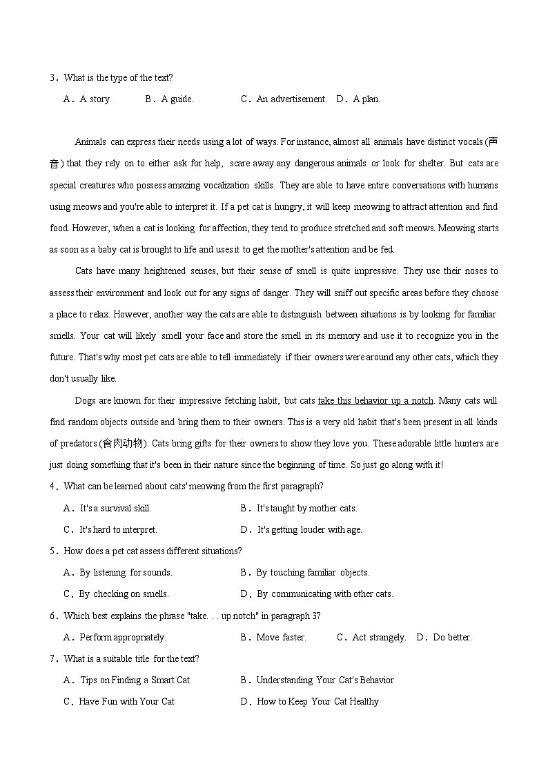 河南省洛阳市等3地2024-2025学年高二下学期6月期末考试英语试题（Word版附答案）第2页
