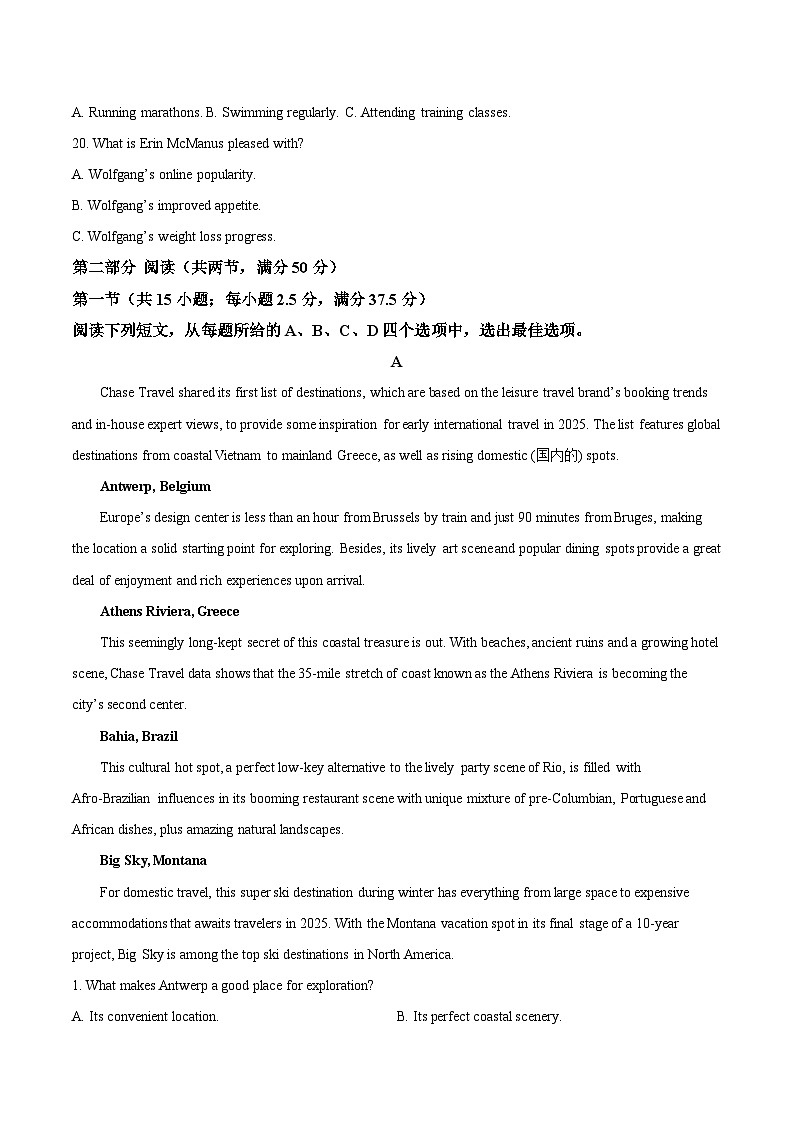 河南省信阳市普通高中2024-2025学年高一下学期期末考试英语试题（Word版附答案）第3页