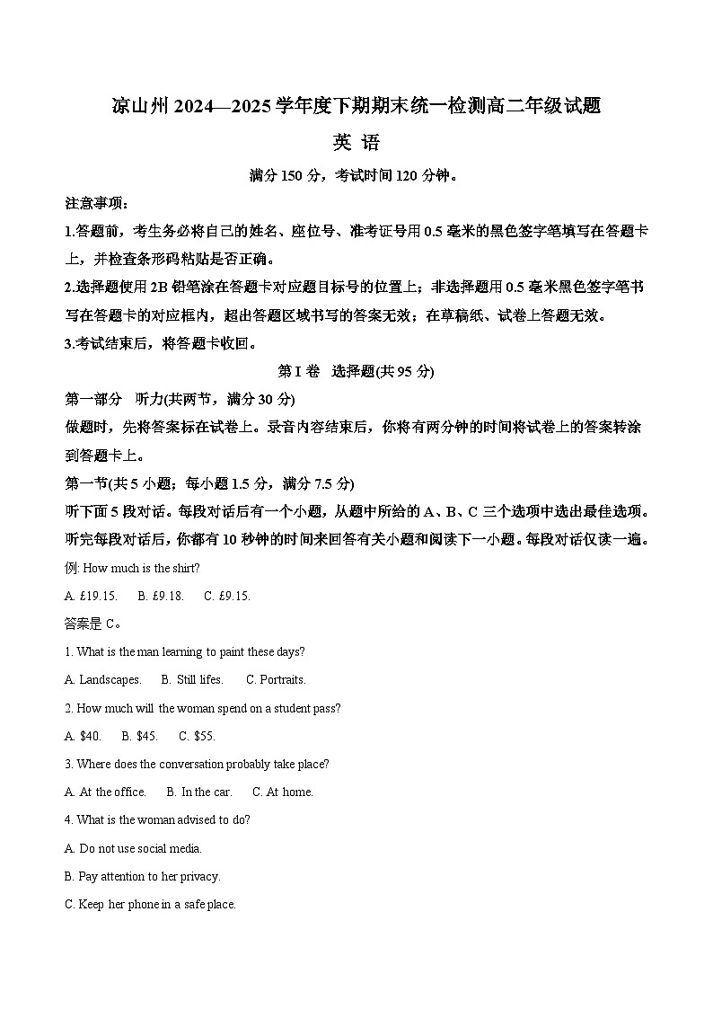 四川省凉山州2024-2025学年高二下学期期末考试英语试题（Word版附答案）第1页