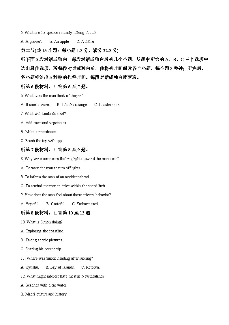 四川省凉山州2024-2025学年高二下学期期末考试英语试题（Word版附答案）第2页