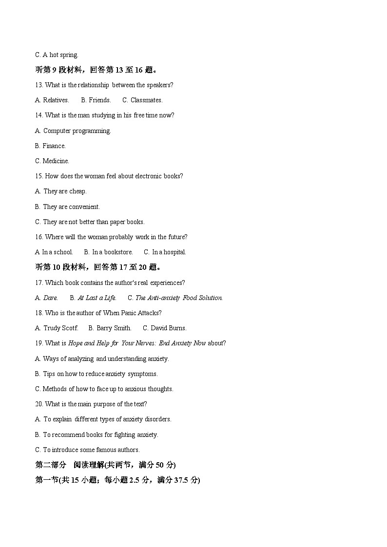 四川省凉山州2024-2025学年高二下学期期末考试英语试题（Word版附答案）第3页