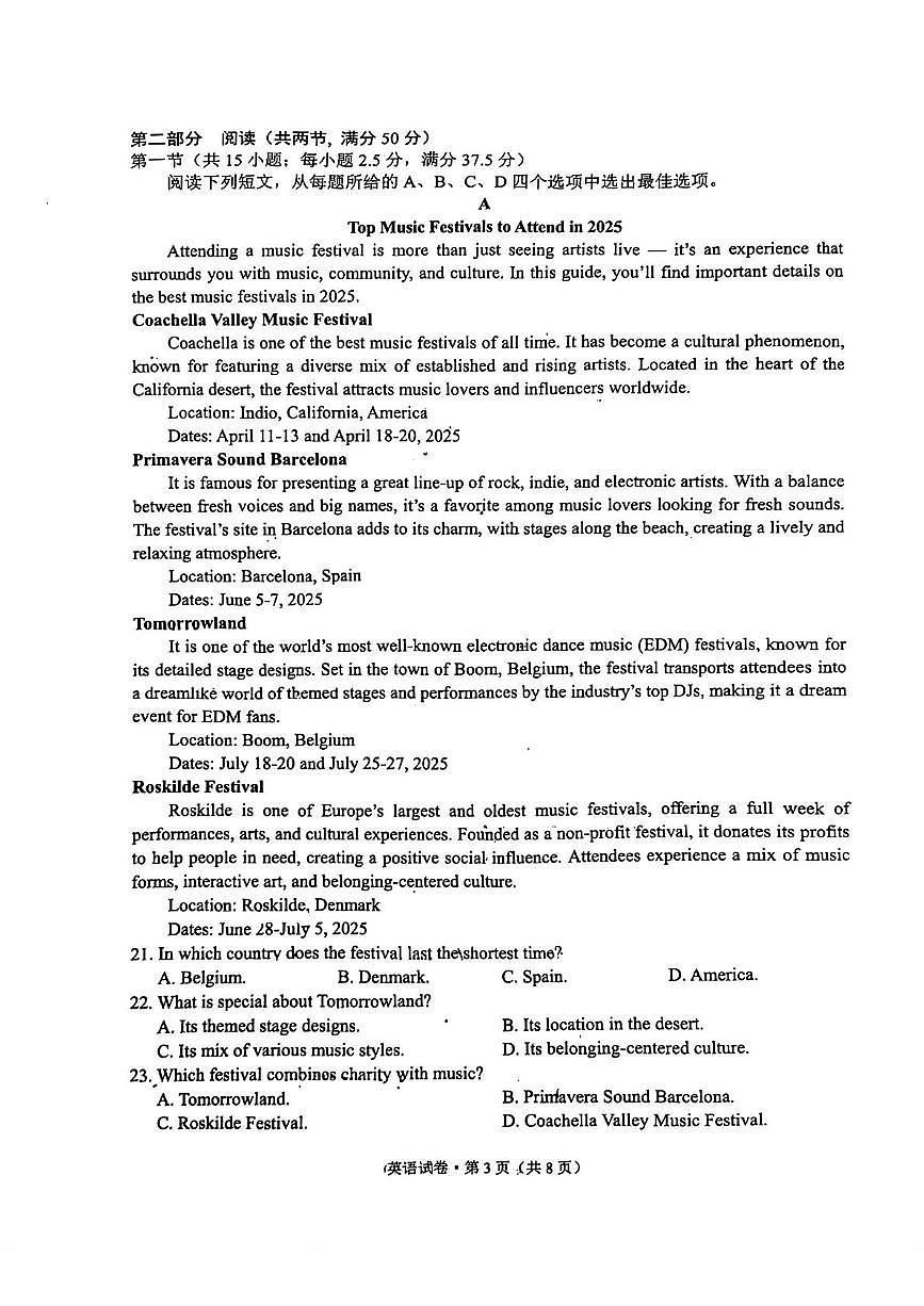 云南省昆明市2024-2025学年高一下学期期末考试英语试题（PDF版附答案）第3页