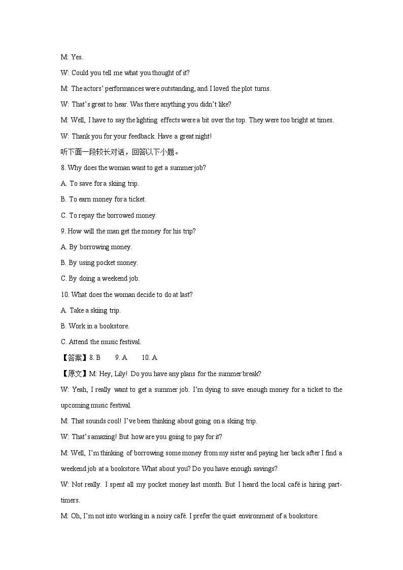 河南省青桐鸣大联考2025届高三下学期5月模拟预测英语试卷（解析版）第3页