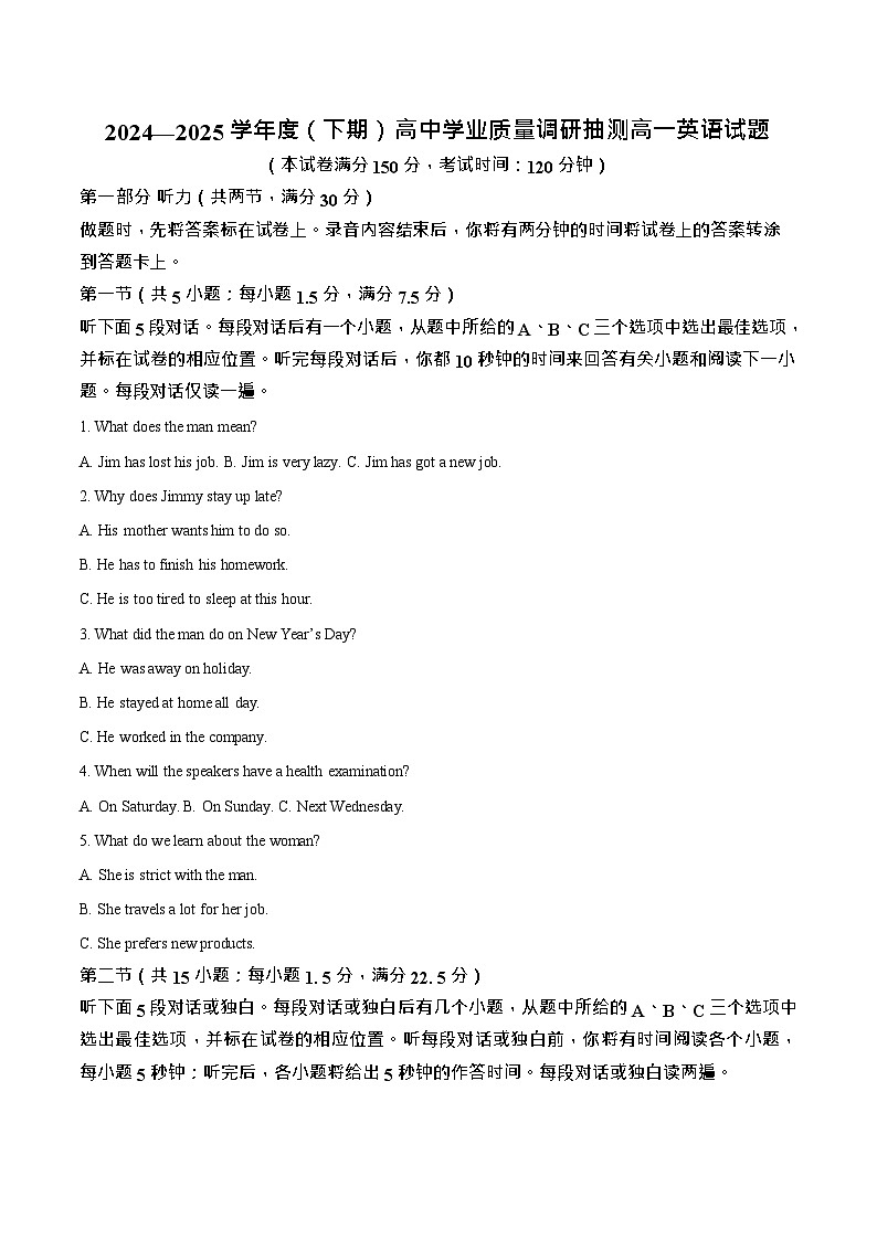 重庆市九龙坡、渝中区等4地2024-2025学年高一下学期期末考试英语试卷第1页