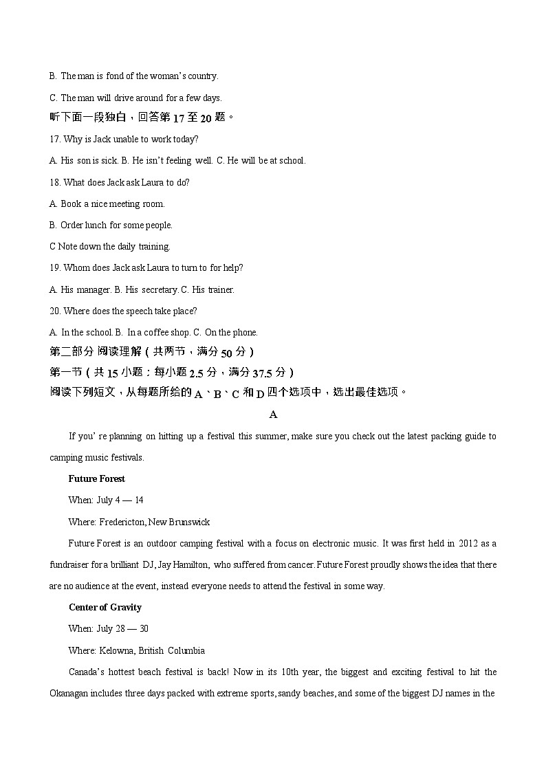重庆市九龙坡、渝中区等4地2024-2025学年高一下学期期末考试英语试卷第3页