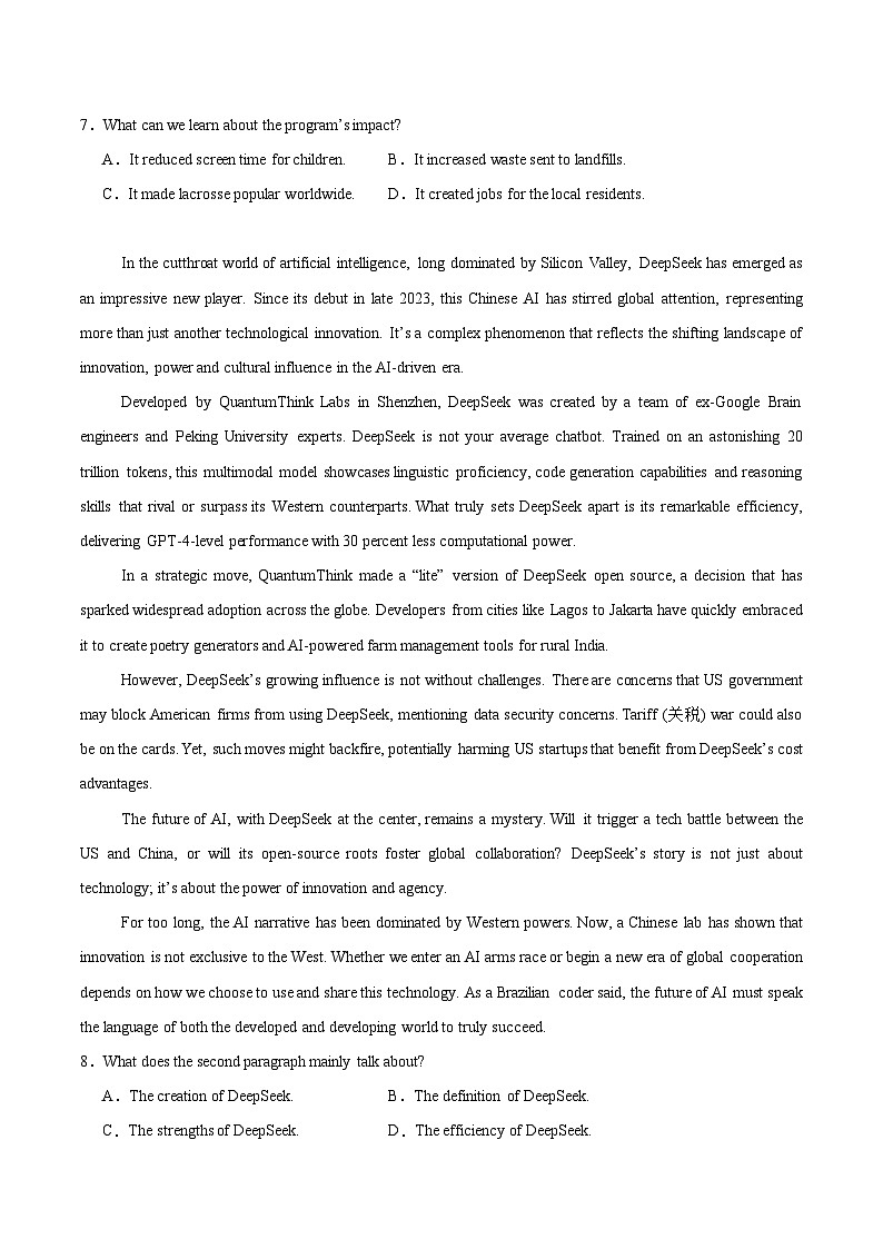 广东省揭阳市2024-2025学年高二下学期期末考试英语试卷（Word版附答案）第3页