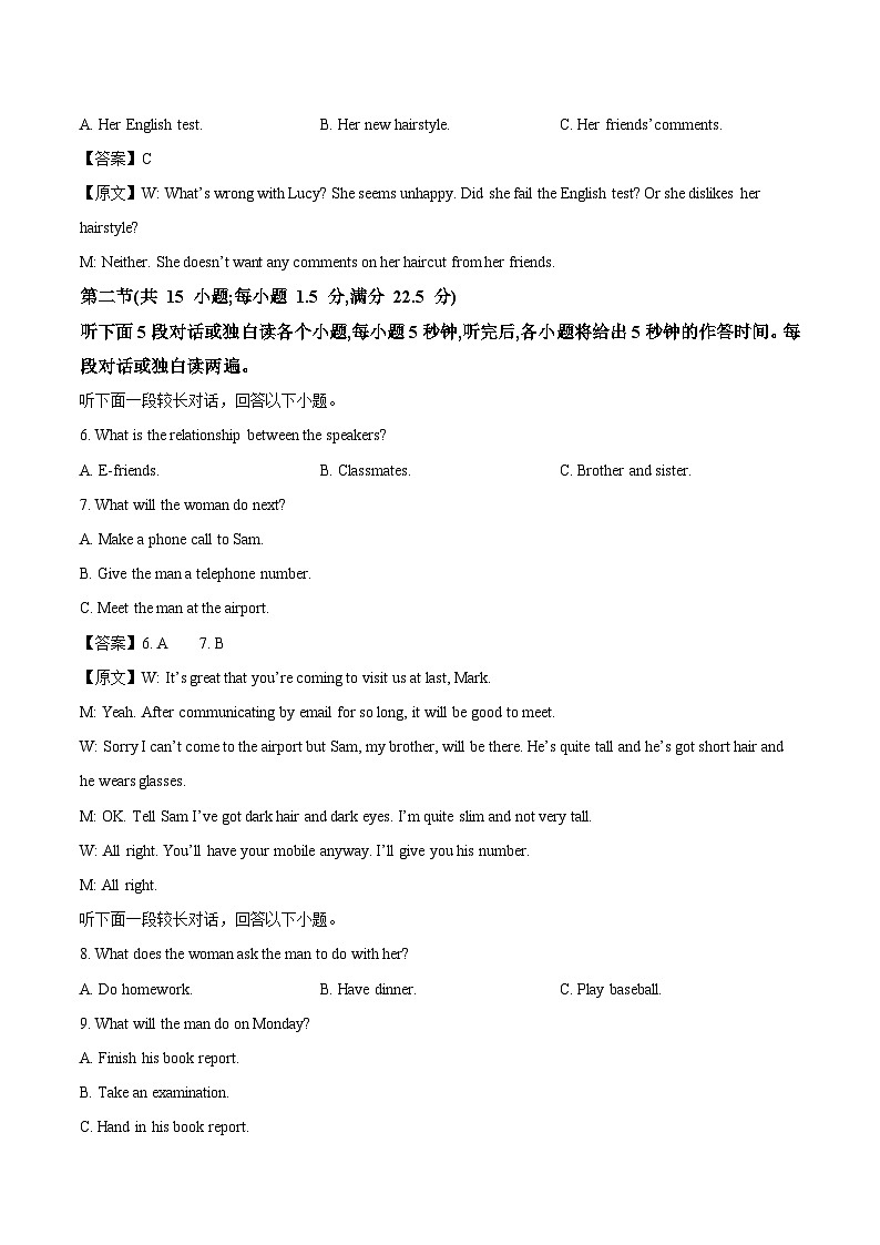河北武强中学2026届高三上学期7月综评考试英语试卷（含答案）第2页