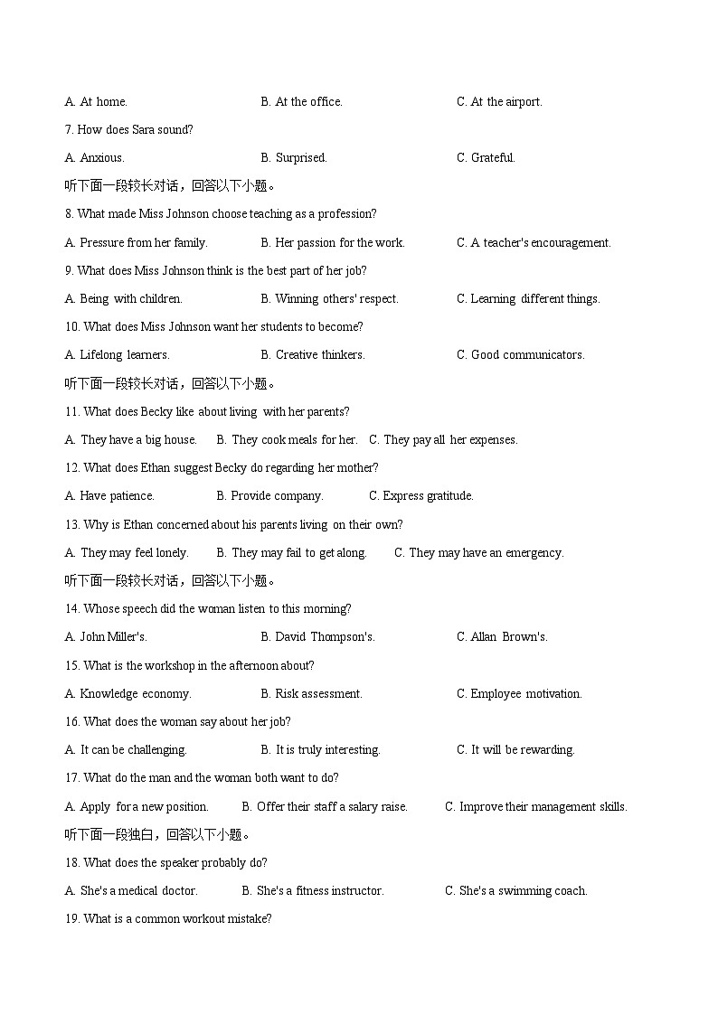 山西省阳泉市第一中学2026届高三上学期8月适应性训练（开学）英语试卷（Word版附答案）第2页