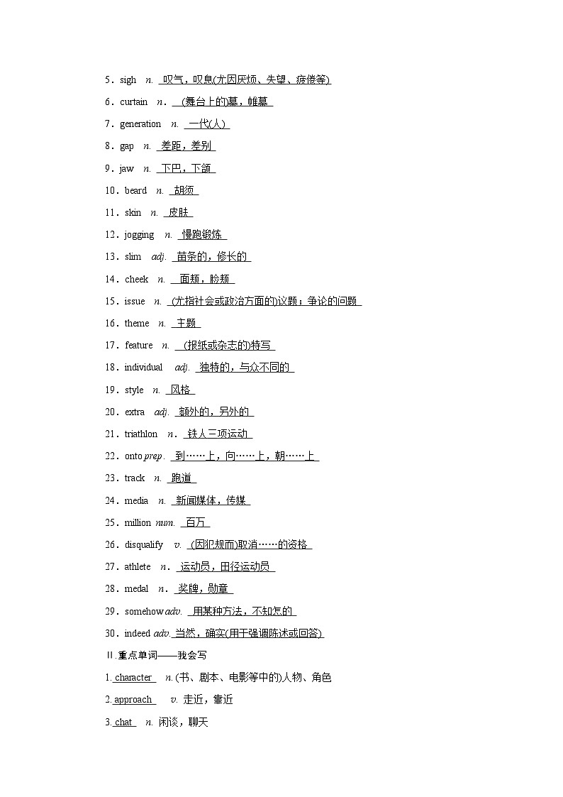 2026版高考英语一轮总复习必备知识训练题必修第一册Unit3FamilyMatters外研版第2页