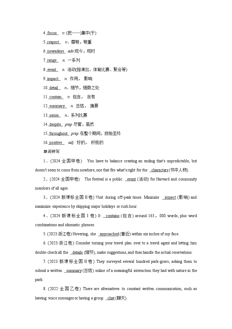 2026版高考英语一轮总复习必备知识训练题必修第一册Unit3FamilyMatters外研版第3页