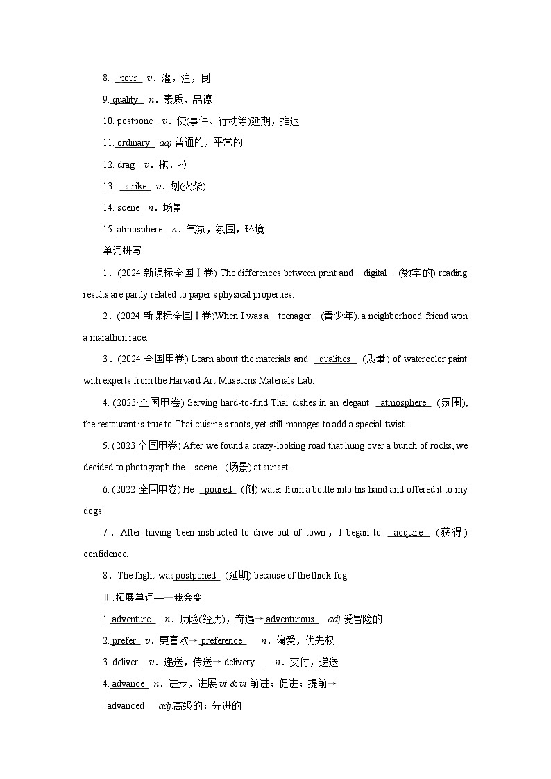 2026版高考英语一轮总复习必备知识训练题必修第一册Unit4FriendsForever外研版第3页