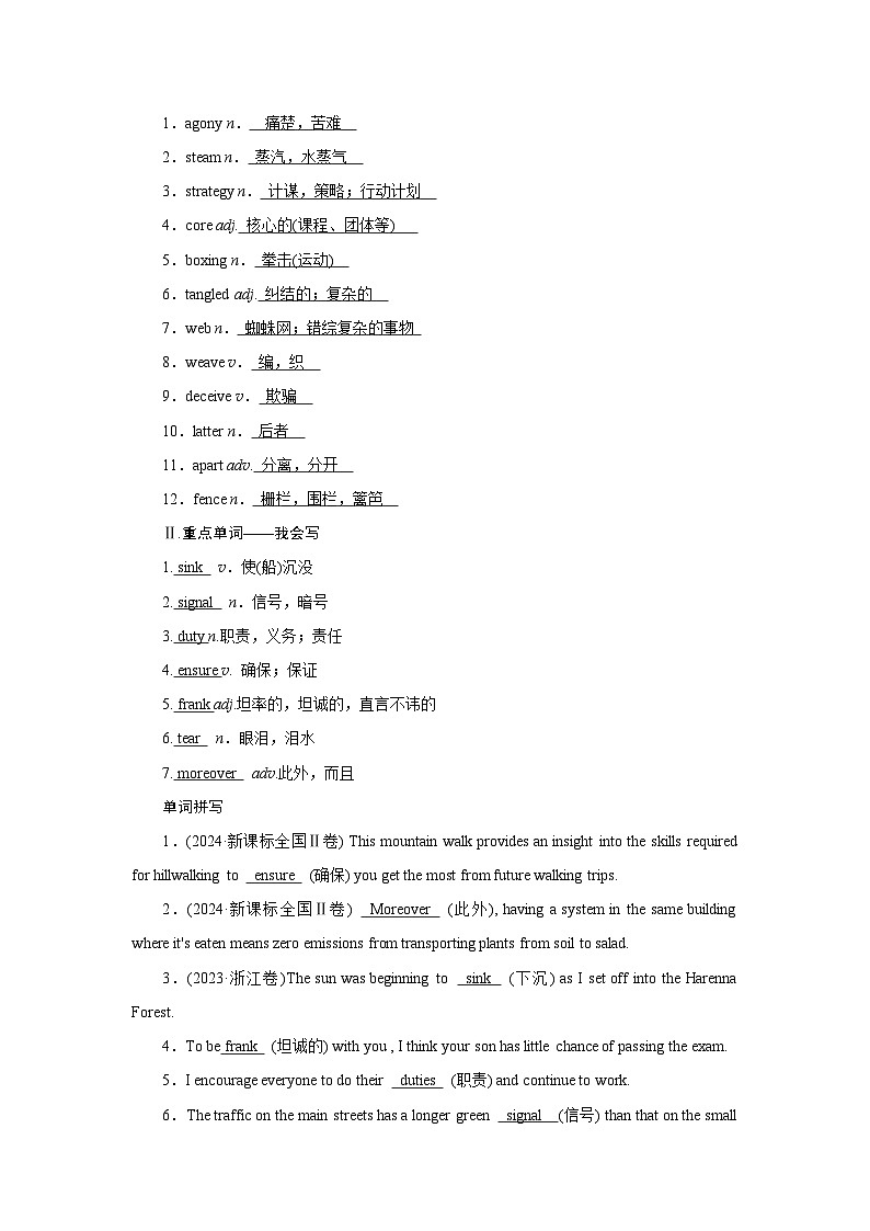 2026版高考英语一轮总复习必备知识训练题必修第三册Unit1KnowingMeKnowingYou外研版第2页