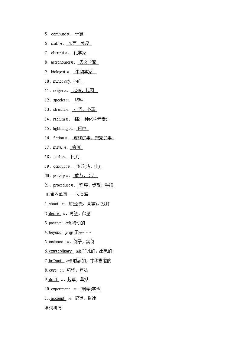 2026版高考英语一轮总复习必备知识训练题必修第三册Unit3TheworldofScience外研版第2页