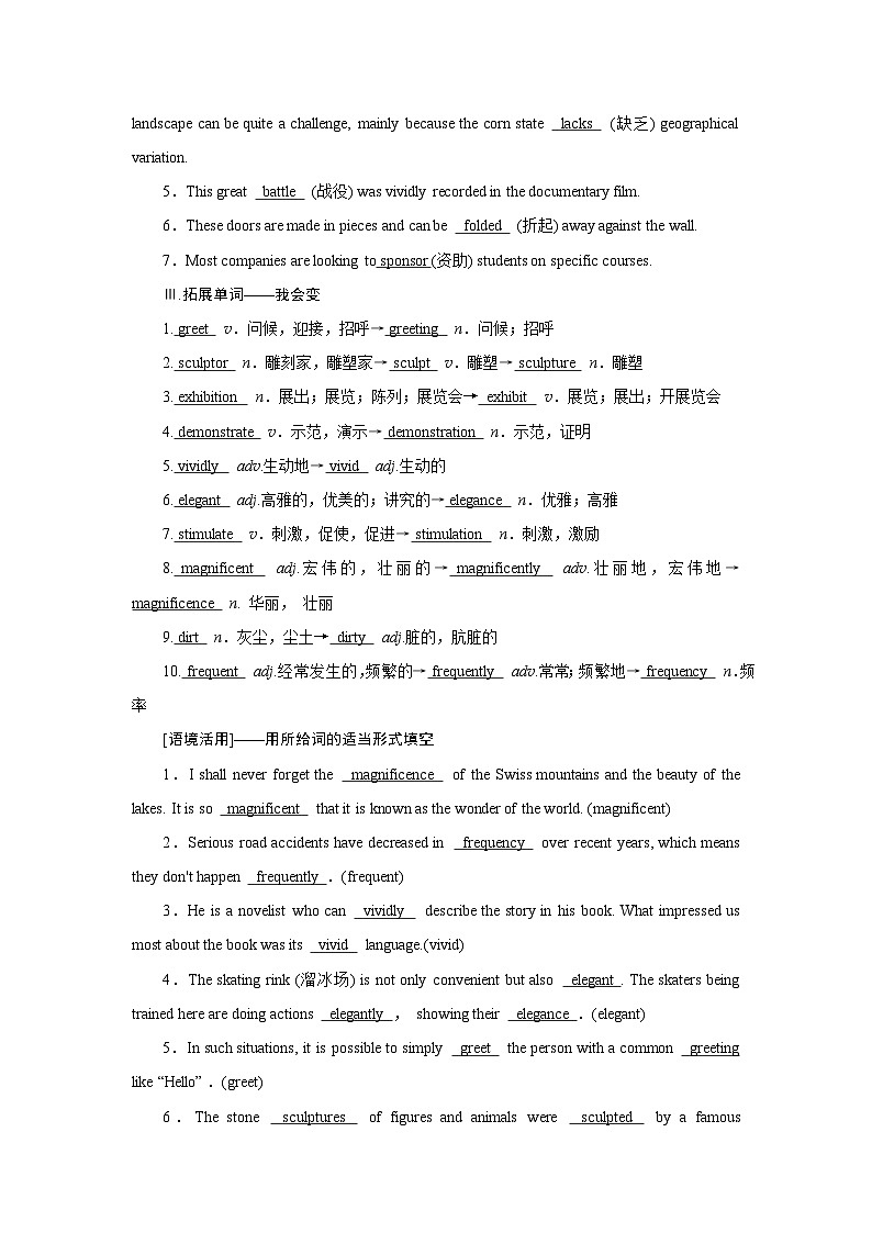 2026版高考英语一轮总复习必备知识训练题必修第三册Unit4AmazingArt外研版第3页