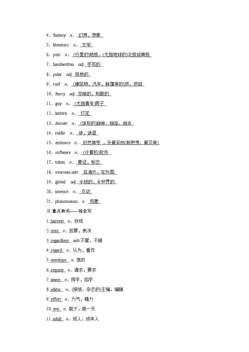 2026版高考英语一轮总复习必备知识训练题必修第二册Unit2Let'sCelebrate!外研版第2页