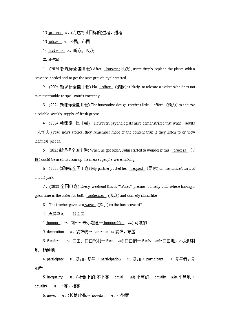 2026版高考英语一轮总复习必备知识训练题必修第二册Unit2Let'sCelebrate!外研版第3页