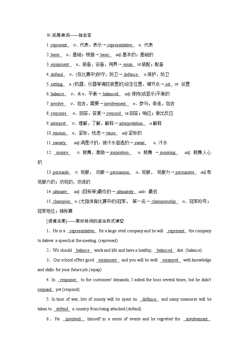 2026版高考英语一轮总复习必备知识训练题必修第二册Unit3OntheMove外研版第3页