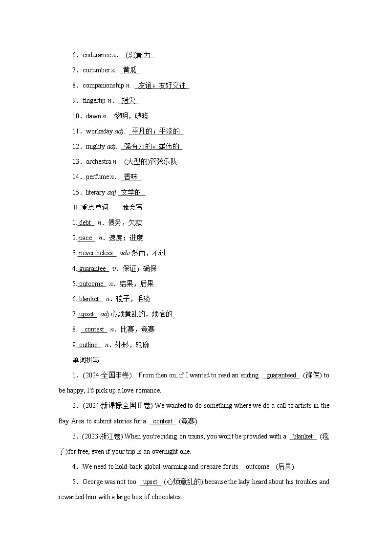 2026版高考英语一轮总复习必备知识训练题选择性必修第一册Unit2OnwardsandUpwards外研版第2页
