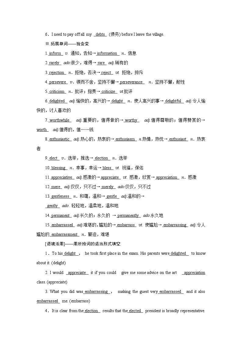 2026版高考英语一轮总复习必备知识训练题选择性必修第一册Unit2OnwardsandUpwards外研版第3页