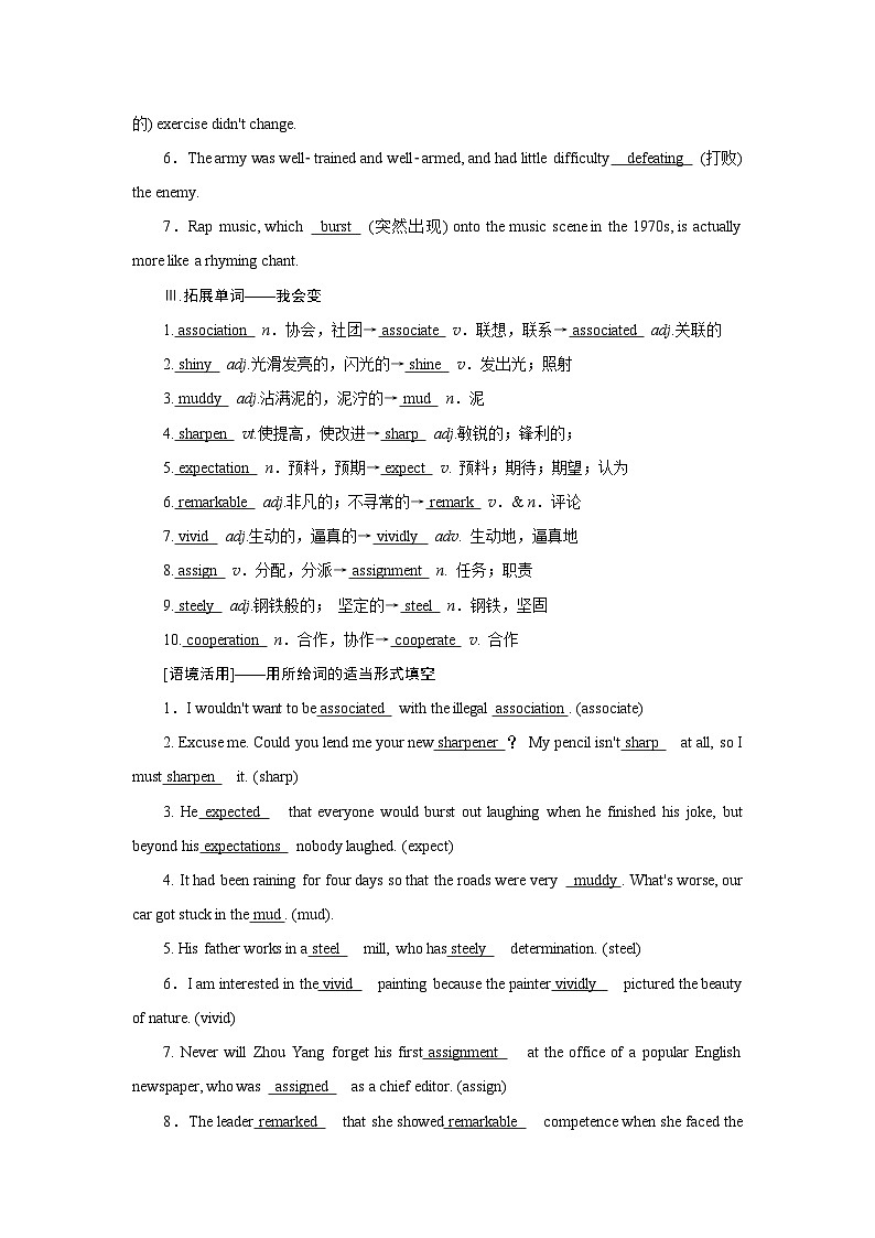 2026版高考英语一轮总复习必备知识训练题选择性必修第一册Unit3FasterHigherStronger外研版第3页