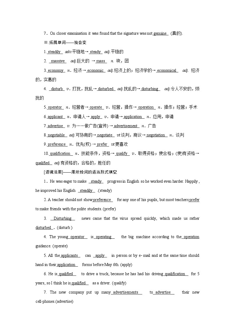 2026版高考英语一轮总复习必备知识训练题选择性必修第一册Unit6NurturingNature外研版第3页