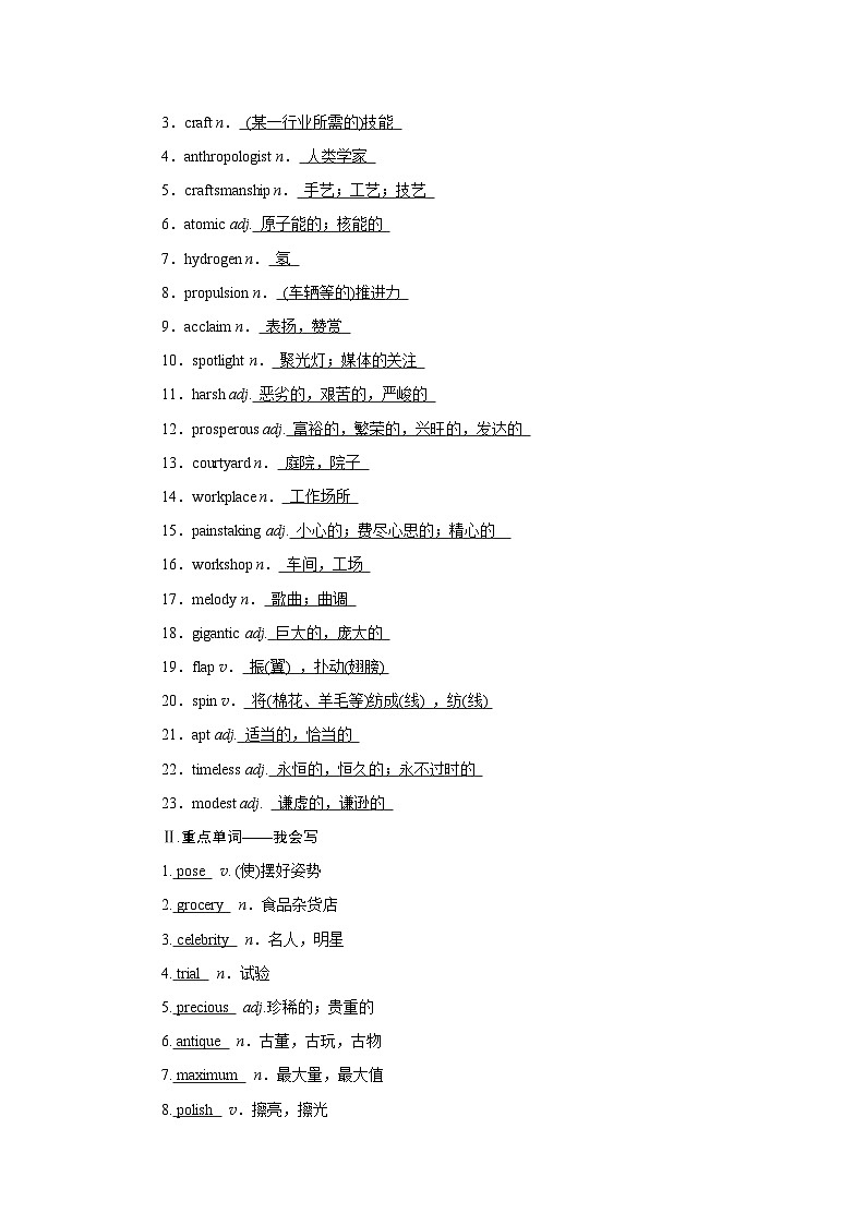 2026版高考英语一轮总复习必备知识训练题选择性必修第三册Unit2Alife'sWork外研版第2页