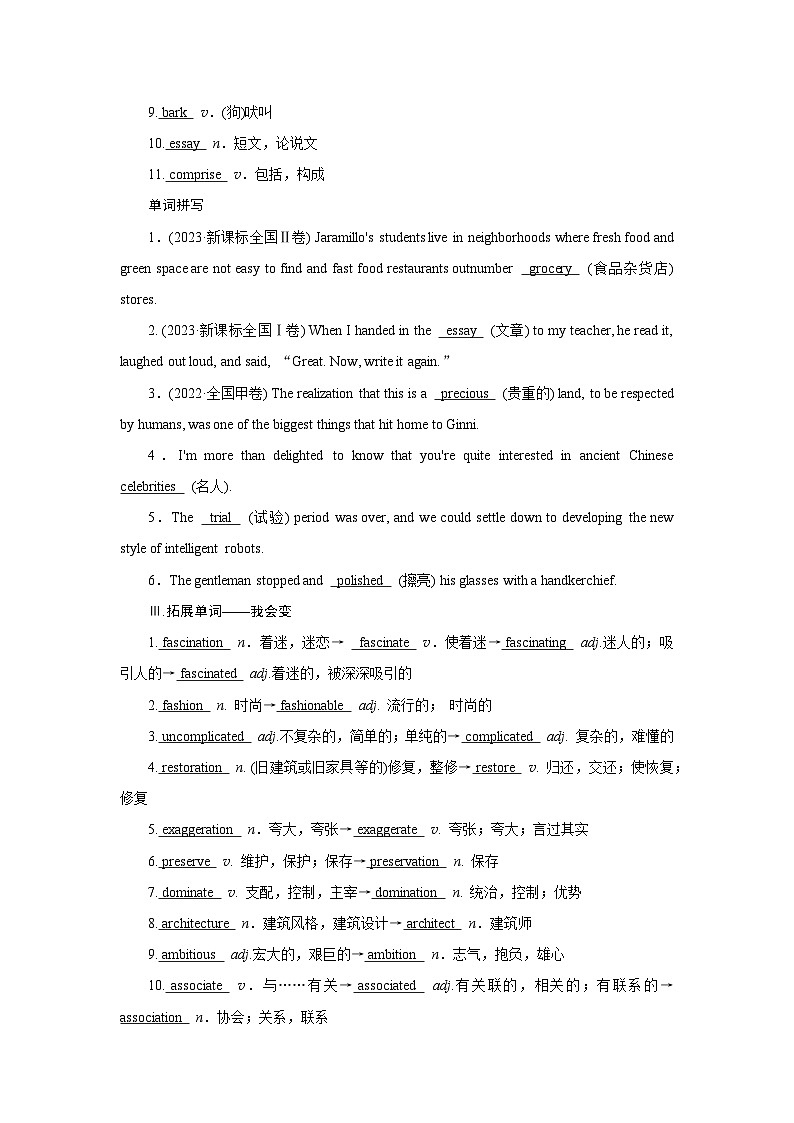 2026版高考英语一轮总复习必备知识训练题选择性必修第三册Unit2Alife'sWork外研版第3页