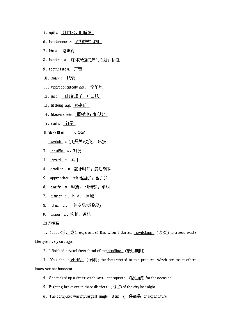 2026版高考英语一轮总复习必备知识训练题选择性必修第二册Unit2ImprovingYourself外研版第2页