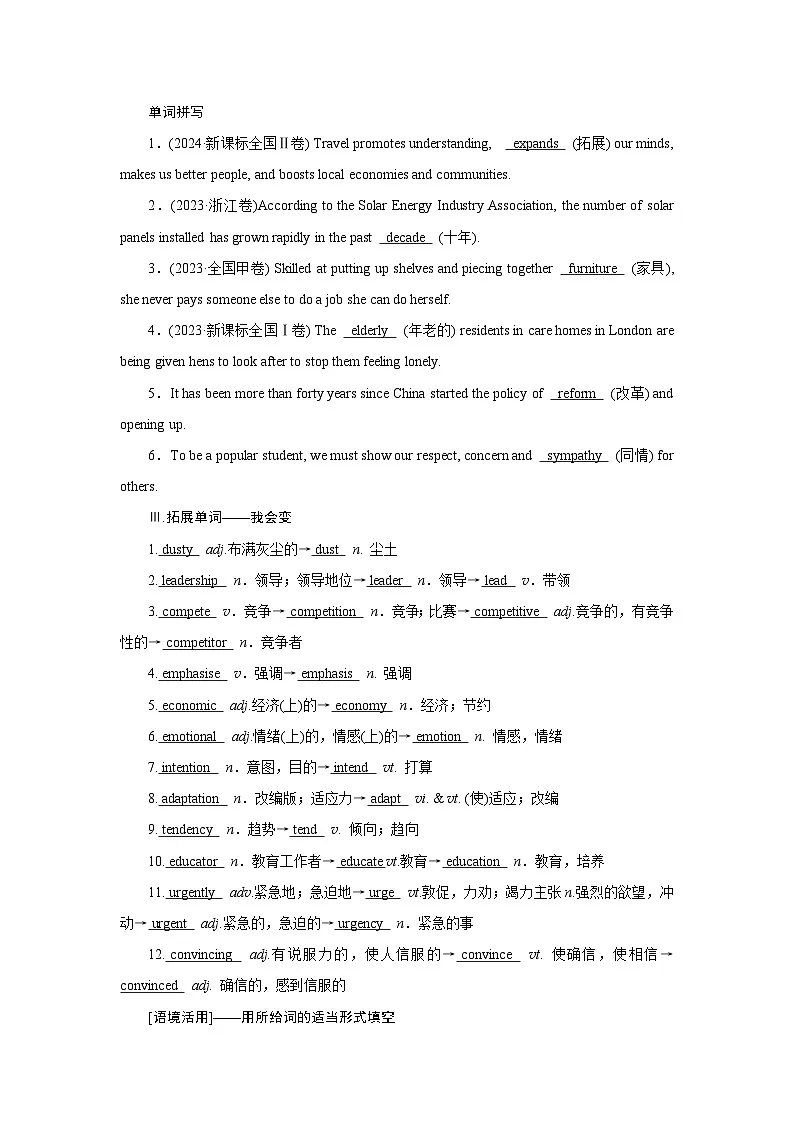 2026版高考英语一轮总复习必备知识训练题选择性必修第二册Unit3TimesChange！外研版第3页