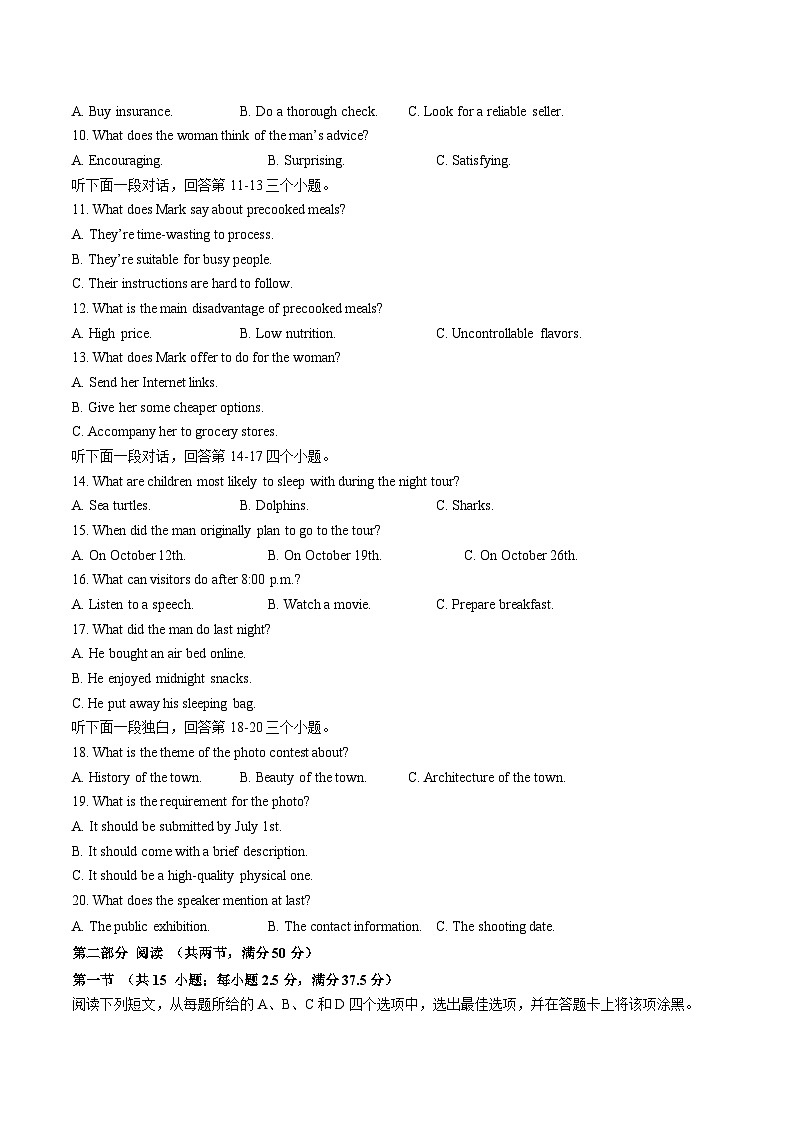 福建省连城县第一中学2026届高三上学期8月暑假月考英语试卷（含答案、听力原文，无音频）第2页
