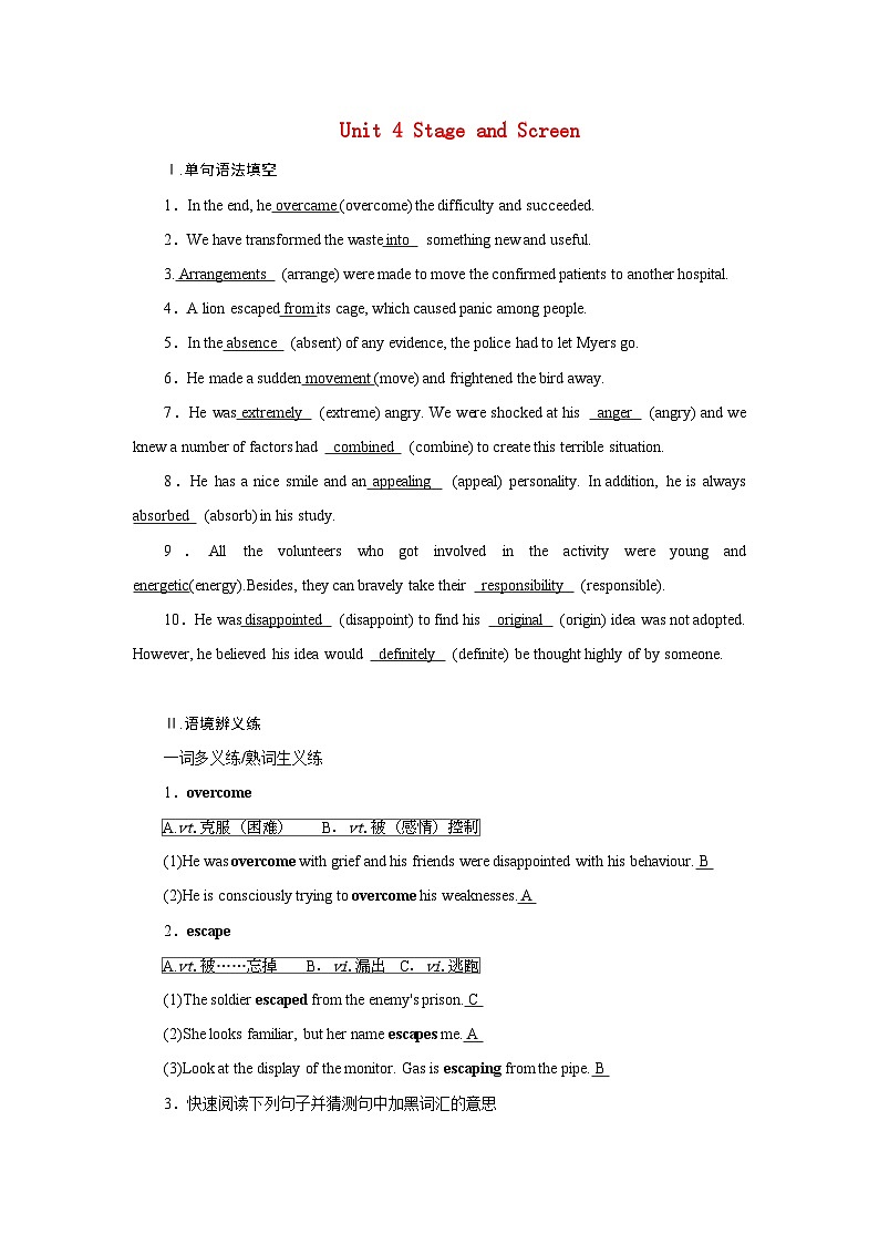 2026版高考英语一轮总复习对点训练必修第二册Unit4StageandScreen外研版第1页