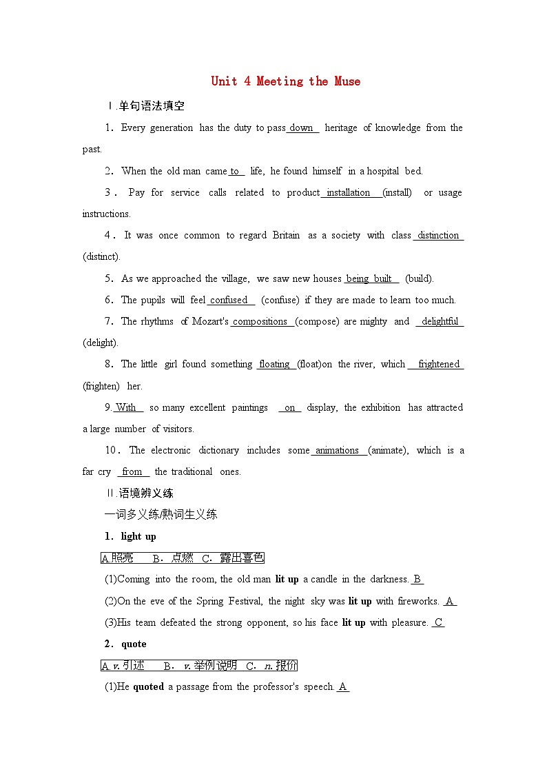 2026版高考英语一轮总复习对点训练选择性必修第一册Unit4MeetingtheMuse外研版第1页