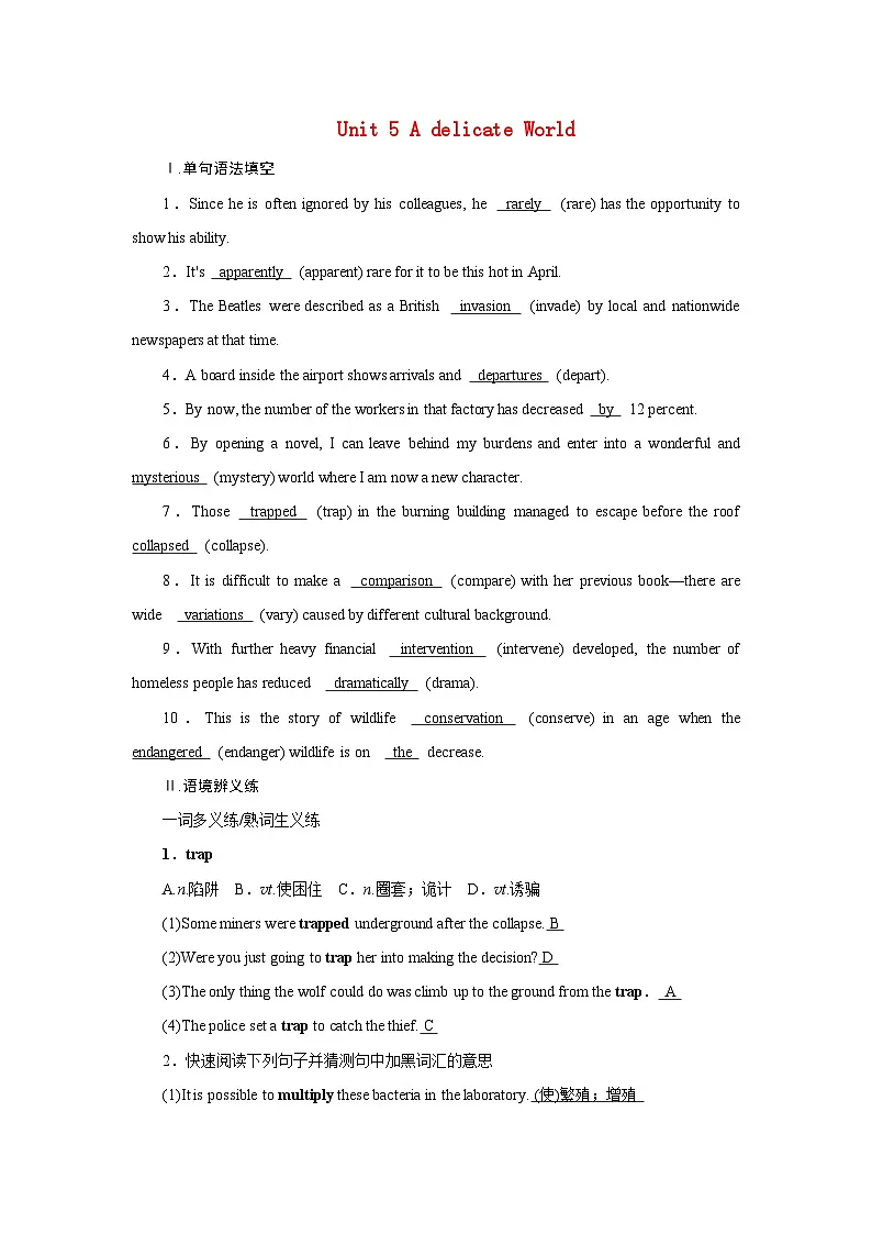 2026版高考英语一轮总复习对点训练选择性必修第二册Unit5AdelicateWorld外研版第1页