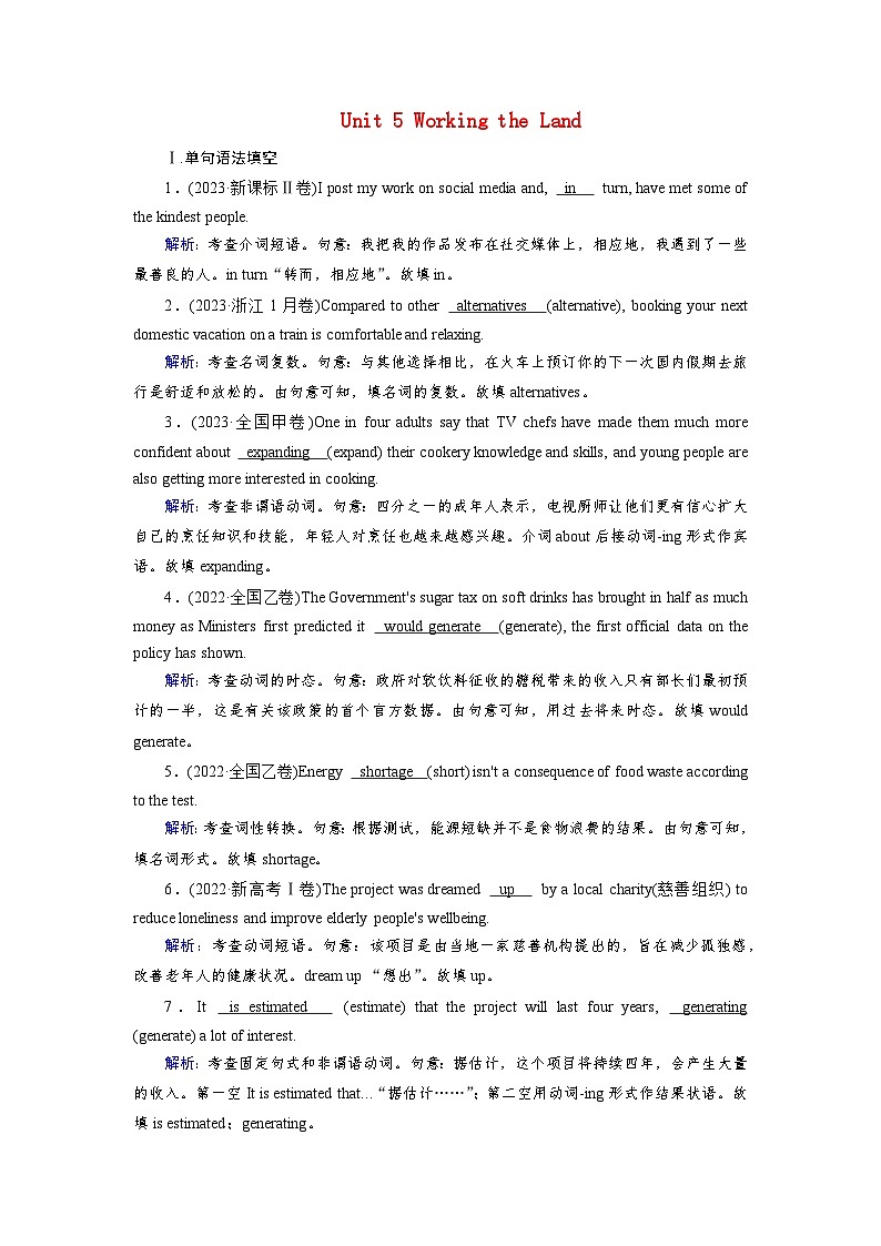 2026版高考英语一轮总复习对点训练选择性必修第一册Unit5WorkingtheLand新人教版第1页