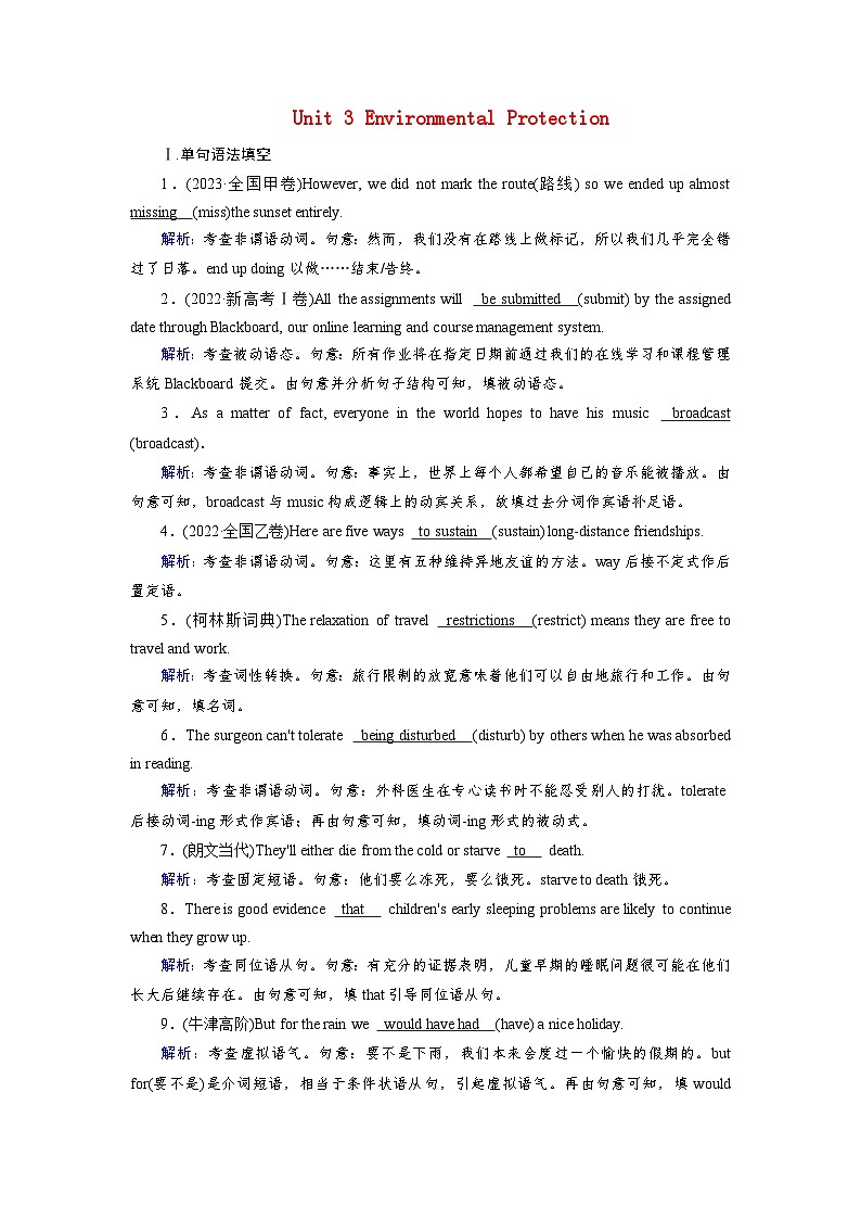 2026版高考英语一轮总复习对点训练选择性必修第三册Unit3EnvironmentalProtection新人教版第1页