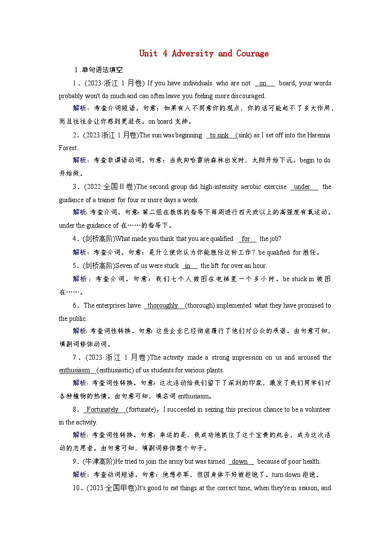 2026版高考英语一轮总复习对点训练选择性必修第三册Unit4AdversityandCourage新人教版第1页