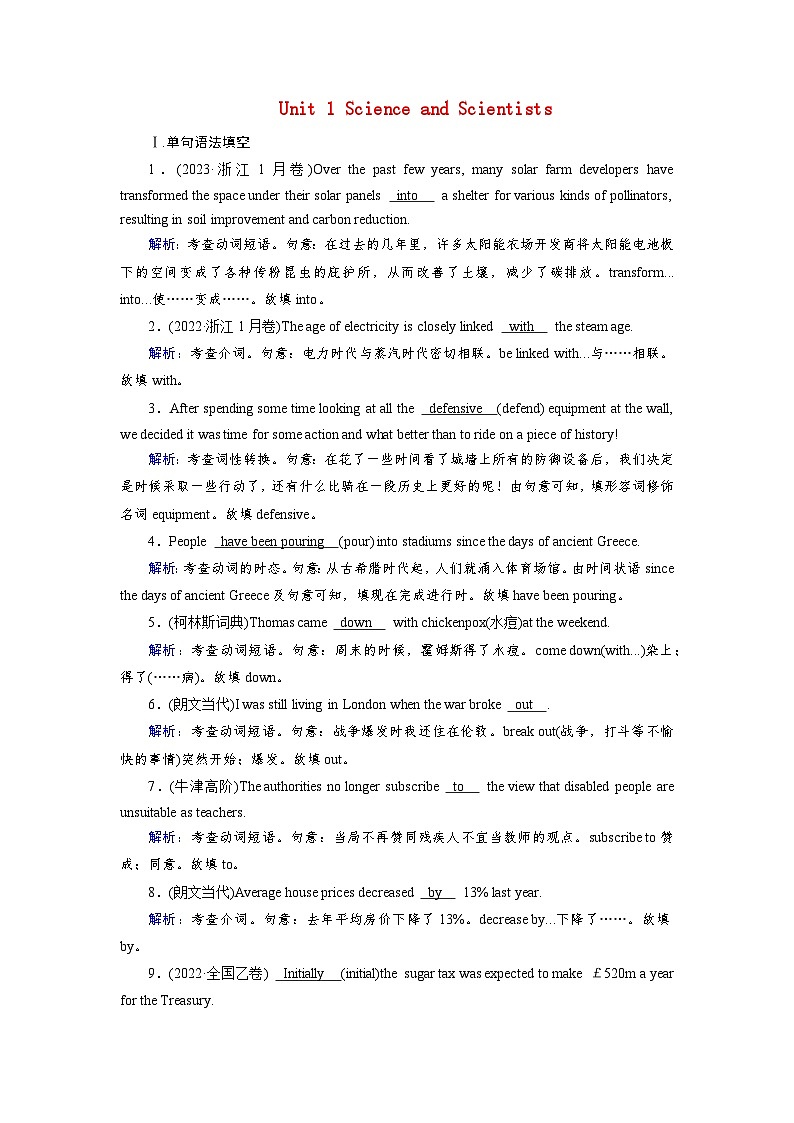 2026版高考英语一轮总复习对点训练选择性必修第二册Unit1ScienceandScientists新人教版第1页