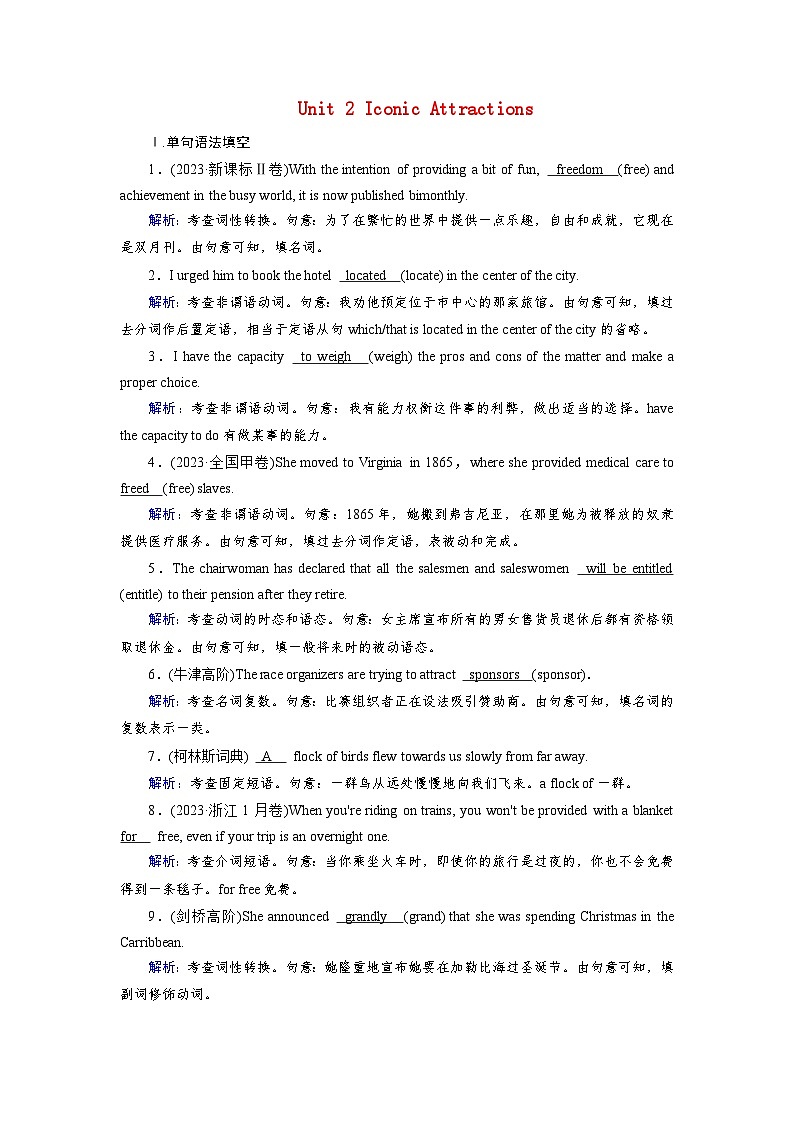 2026版高考英语一轮总复习对点训练选择性必修第四册Unit2IconicAttractions新人教版第1页